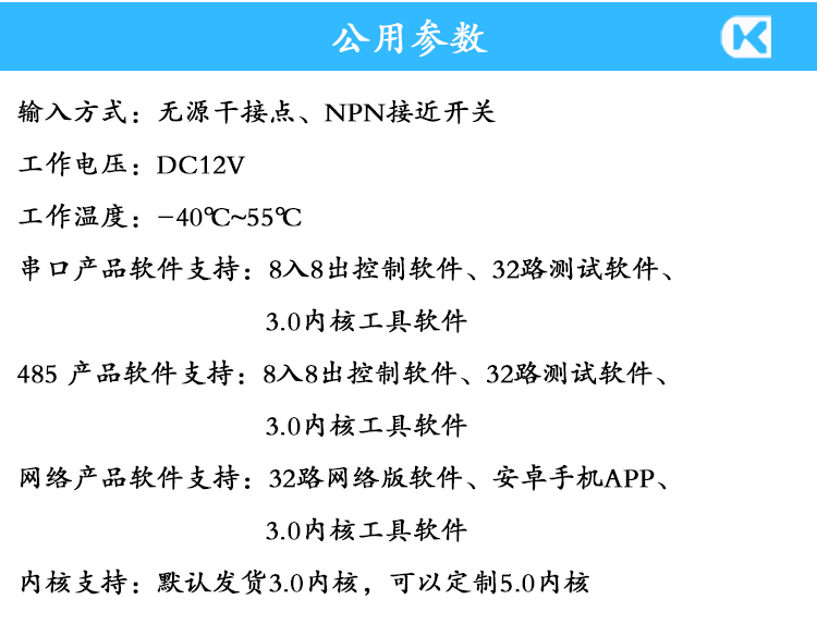 1716088201754002.jpg 指令板 參數(shù)說(shuō)明.jpg